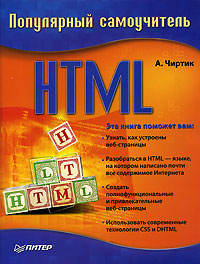 HTML:  