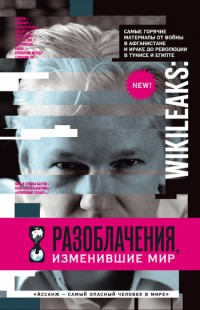 WikiLeaks. ,  