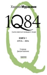 1Q84.    .  1.  - 