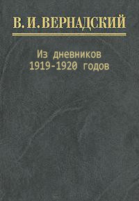   1919-1920 