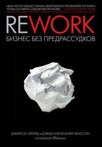 Rework:   