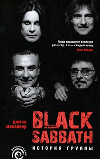 Black Sabbath.  