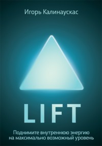 Lift.       