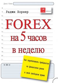 FOREX  5   .          