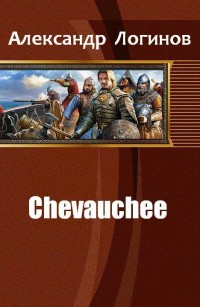 Chevauchee