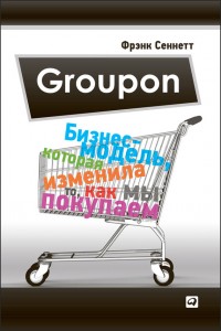 Groupon. -,   ,   