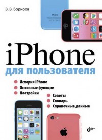 iPhone  