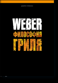 Weber.  