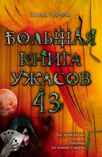    - 43