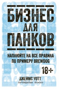   :       BrewDog