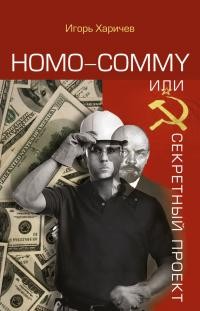 Homo commy,   