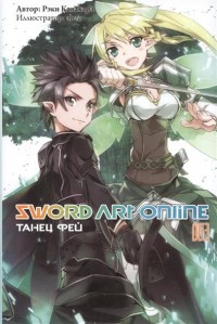 Sword Art Online.  3.  