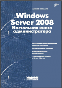 Windows Server 2008.   