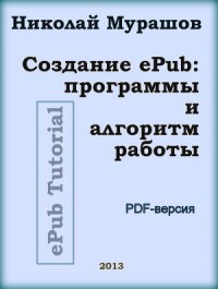  ePub:    