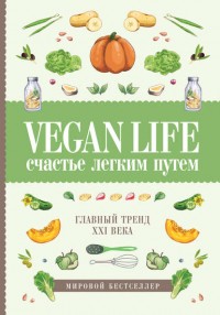 Vegan Life:   .   XXI 