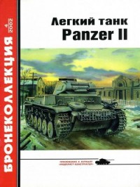   Panzer II