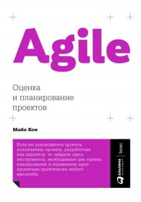 Agile:    