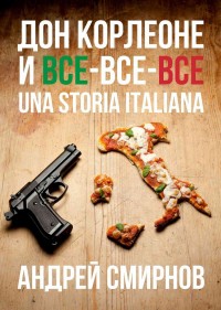    --. Una storia italiana