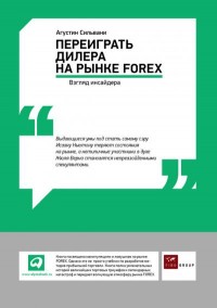     FOREX:  