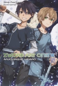 Sword Art Online.  9.  