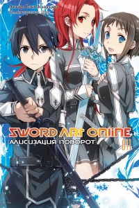 Sword Art Online.  11. : 