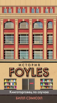  Foyles.   