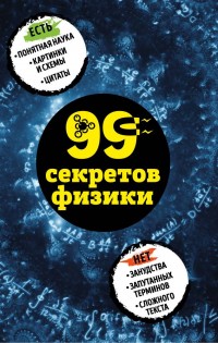 99  