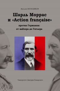    Action française  :    