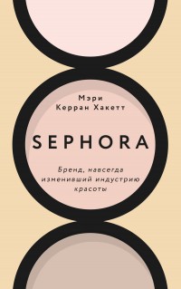 Sephora. ,    