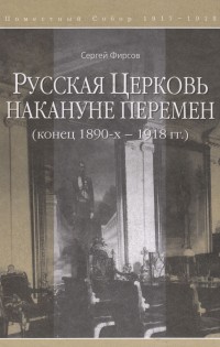     ( 1890-  1918 .)