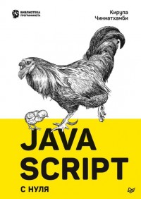 JavaScript  