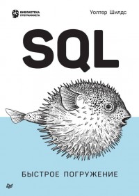 SQL:  